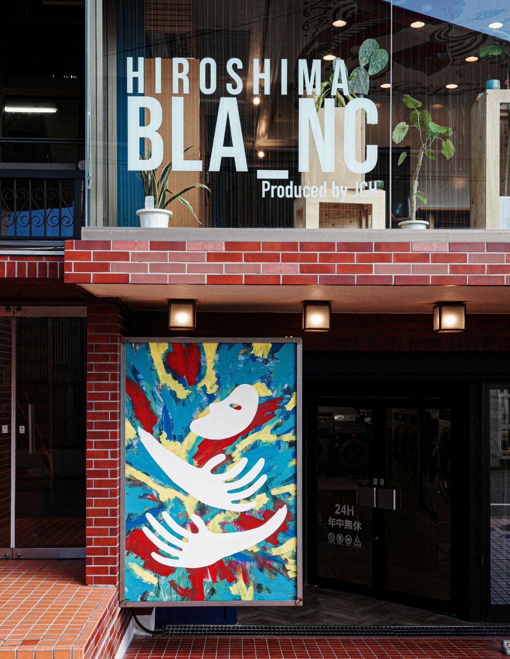 ブランクホテル広島